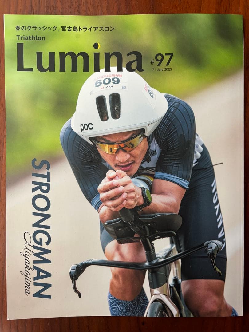 Lumina トライアスロン　雑誌