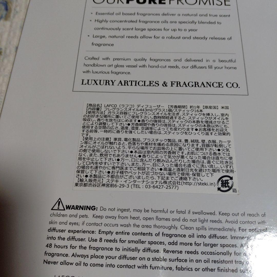 LAFCO Marine アロマディフューザーセット