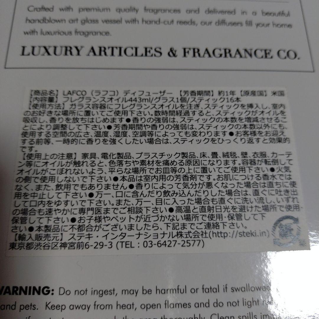 LAFCO Marine アロマディフューザーセット