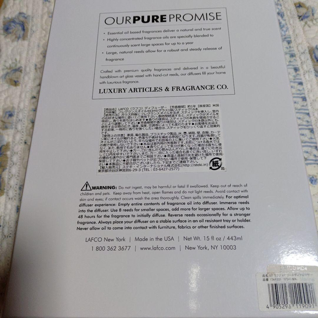 LAFCO Marine アロマディフューザーセット