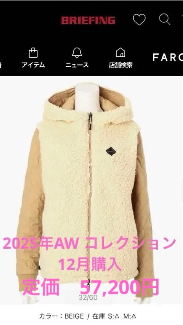 ブリーフィング　ボアキルトリバーシブルパーカー