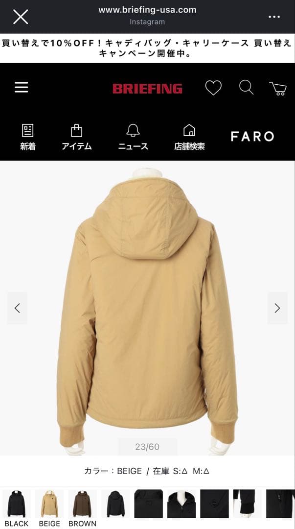 ブリーフィング　ボアキルトリバーシブルパーカー