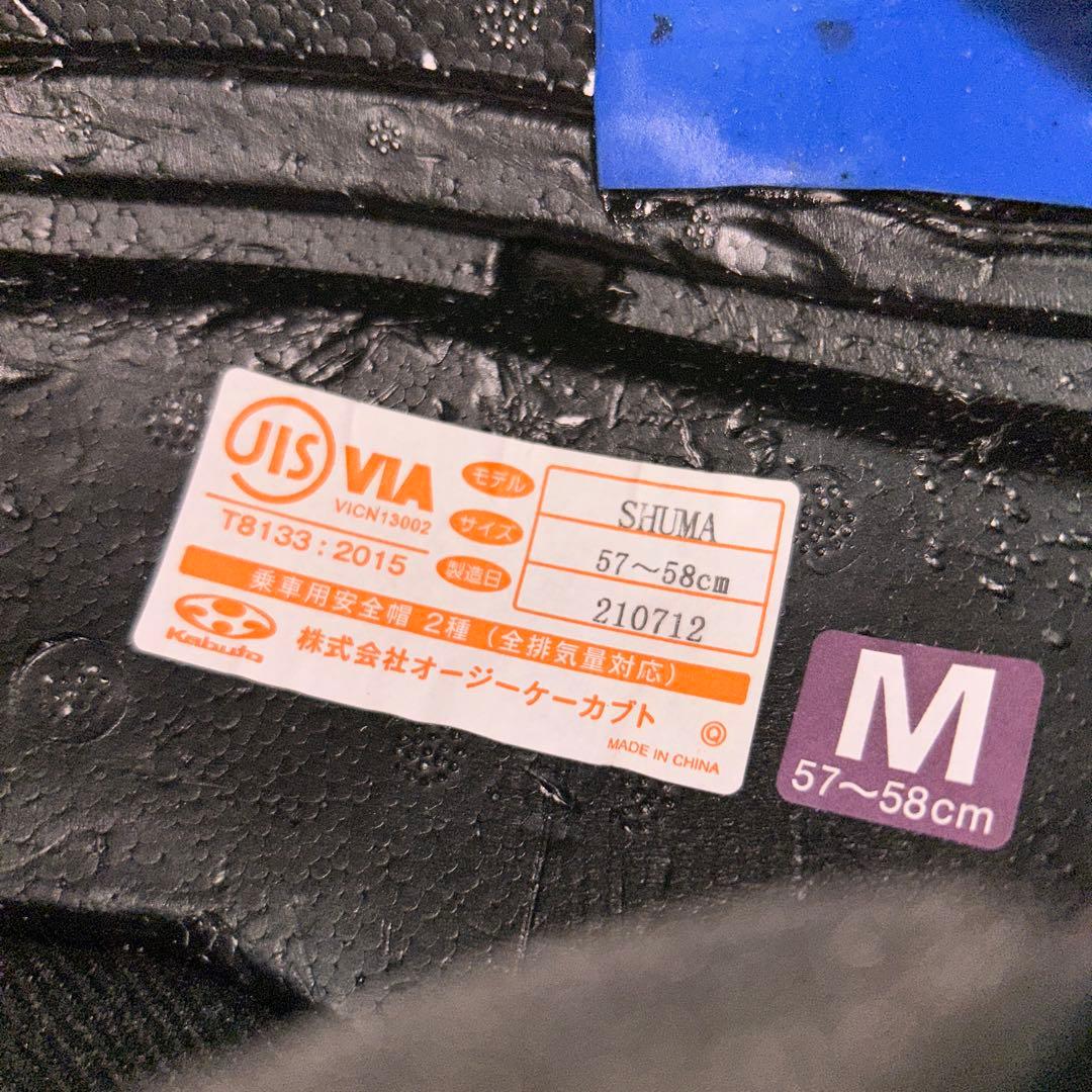 OGK KABUTO SHUMA FLAME フルフェイスヘルメットMサイズ