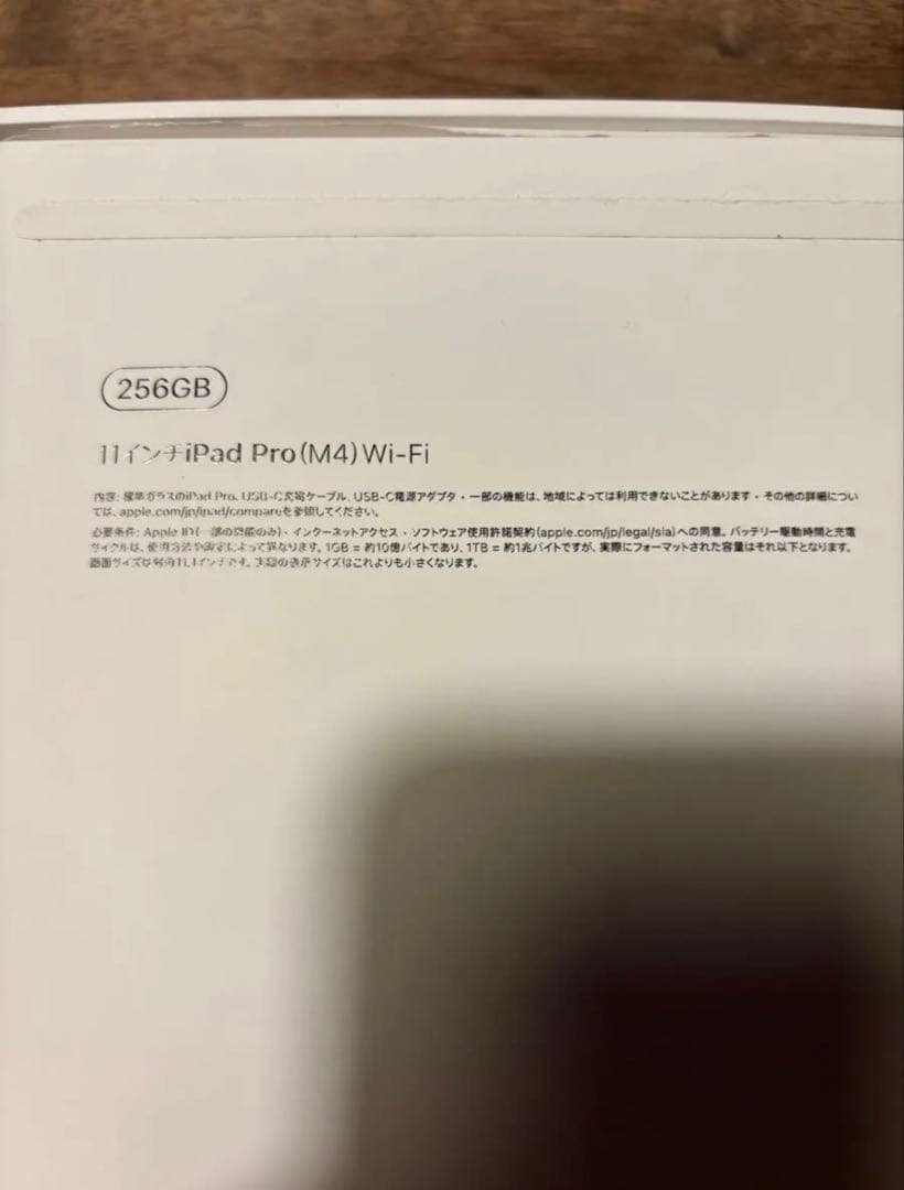 iPad Pro 11インチM4