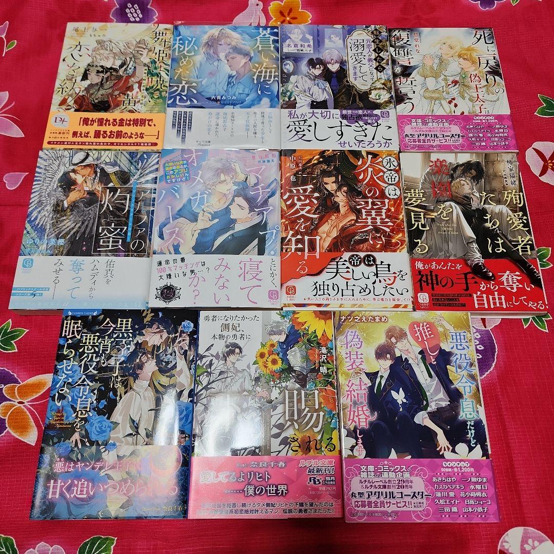 ★BL小説★ 恋愛ノベル