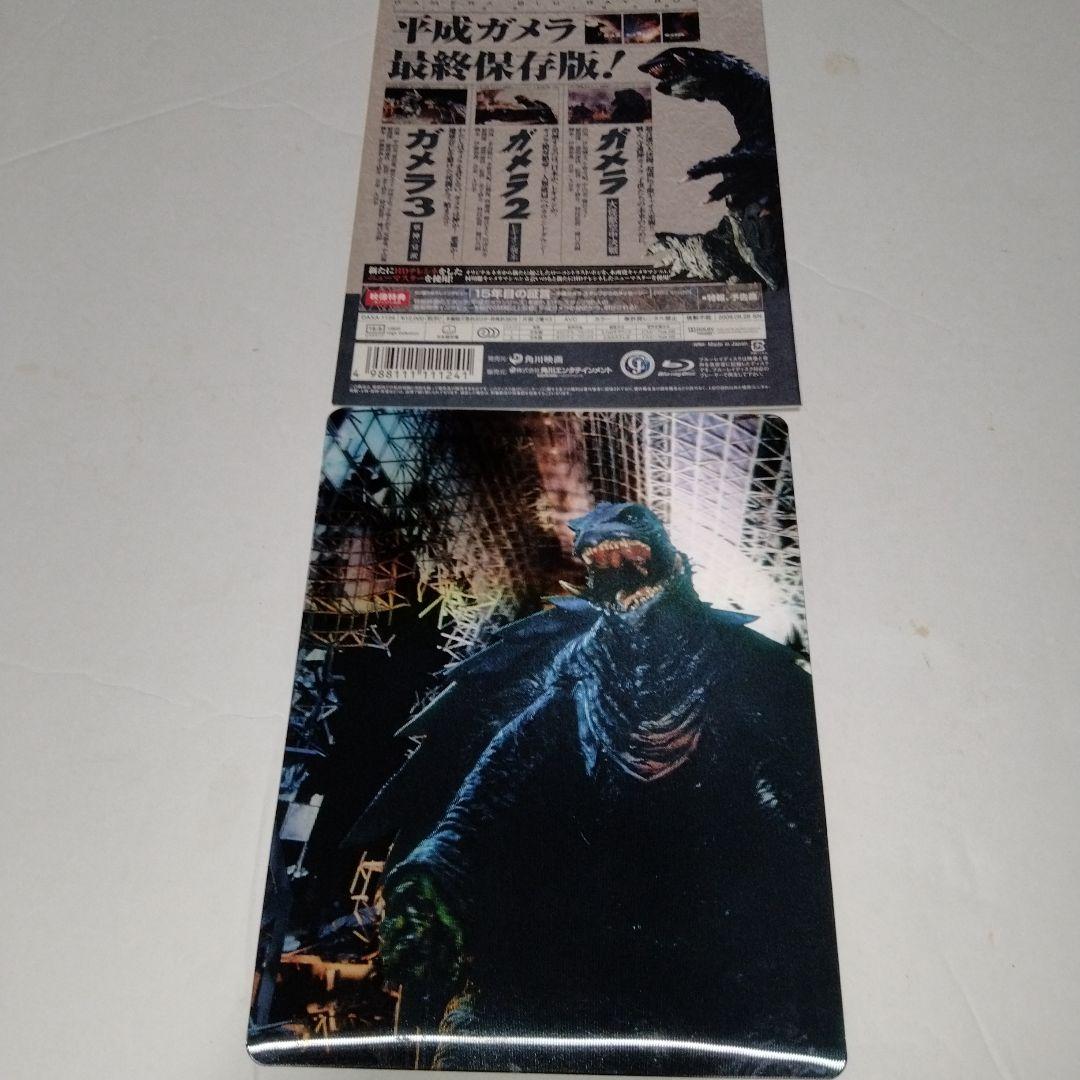 平成ガメラ Blu-ray BOX〈3枚組〉