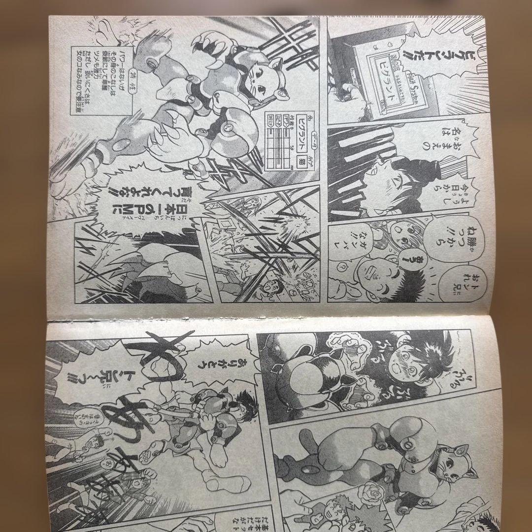 週刊少年ジャンプ 1998年27号 たけし！表紙号 ONE PIECE掲載