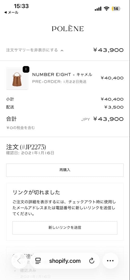 【on】正規品　美品　POLENE ポレーヌ　カヌレバック　huit 大