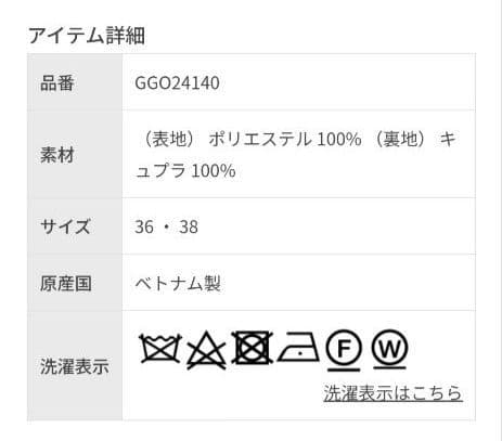 【ROPE】軽量ミドル丈ステンカラーコート