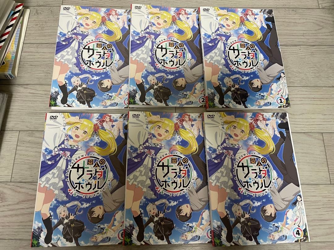 変人のサラダボウル　 DVD 全巻　全6巻