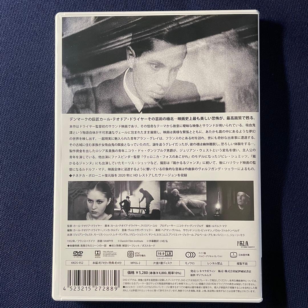 DVD★ カール・Th・ドライヤー 吸血鬼 ボローニャ復元版 ヴァンパイア