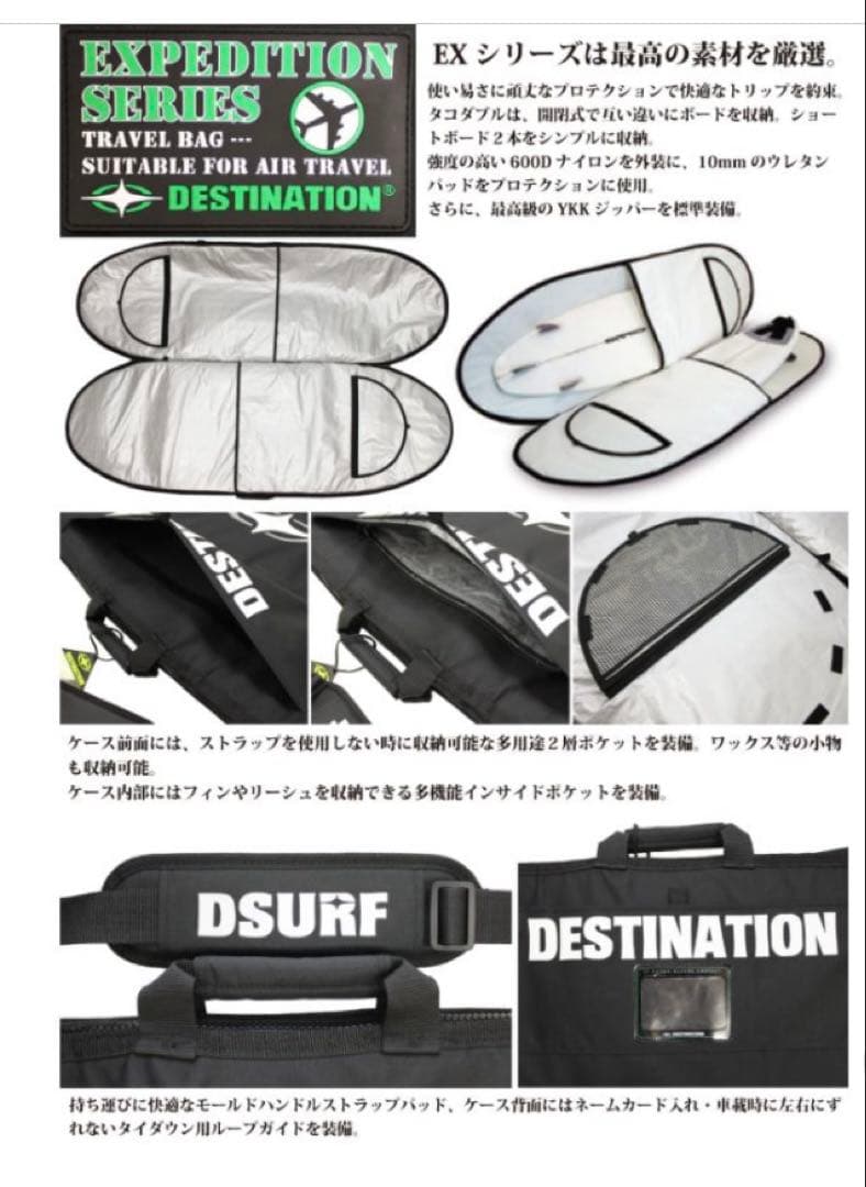 専用destination 6.6 taco double ハードケース