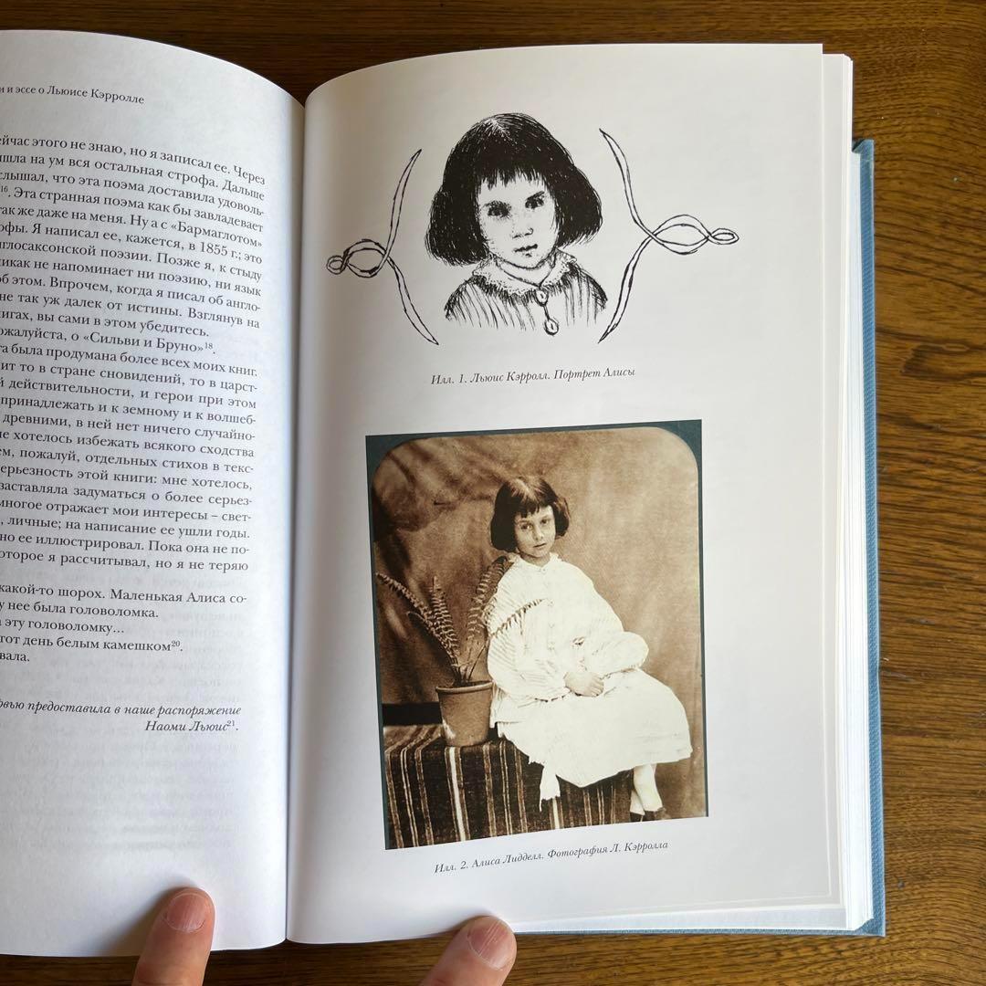 ロシア語　ルイス・キャロル