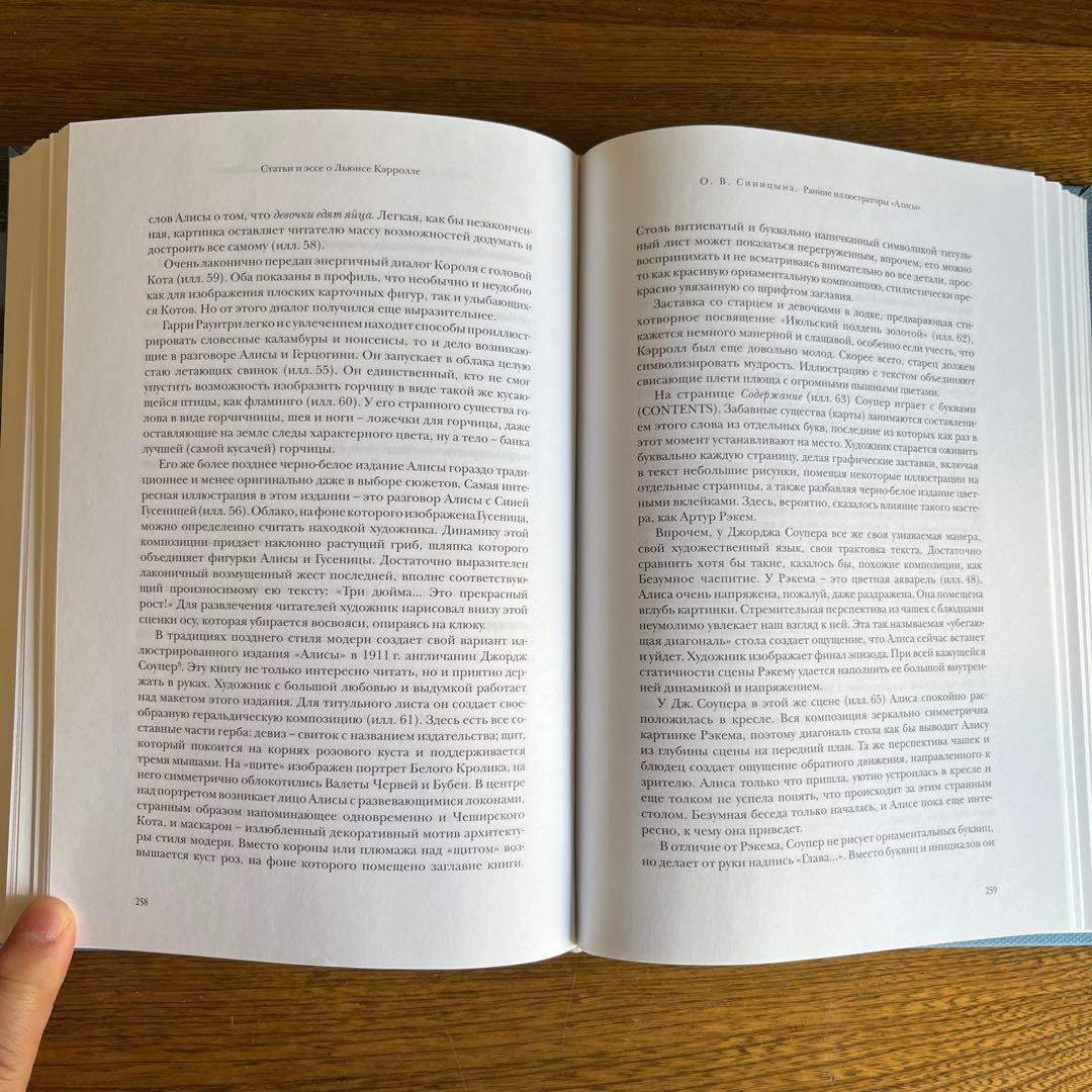 ロシア語　ルイス・キャロル