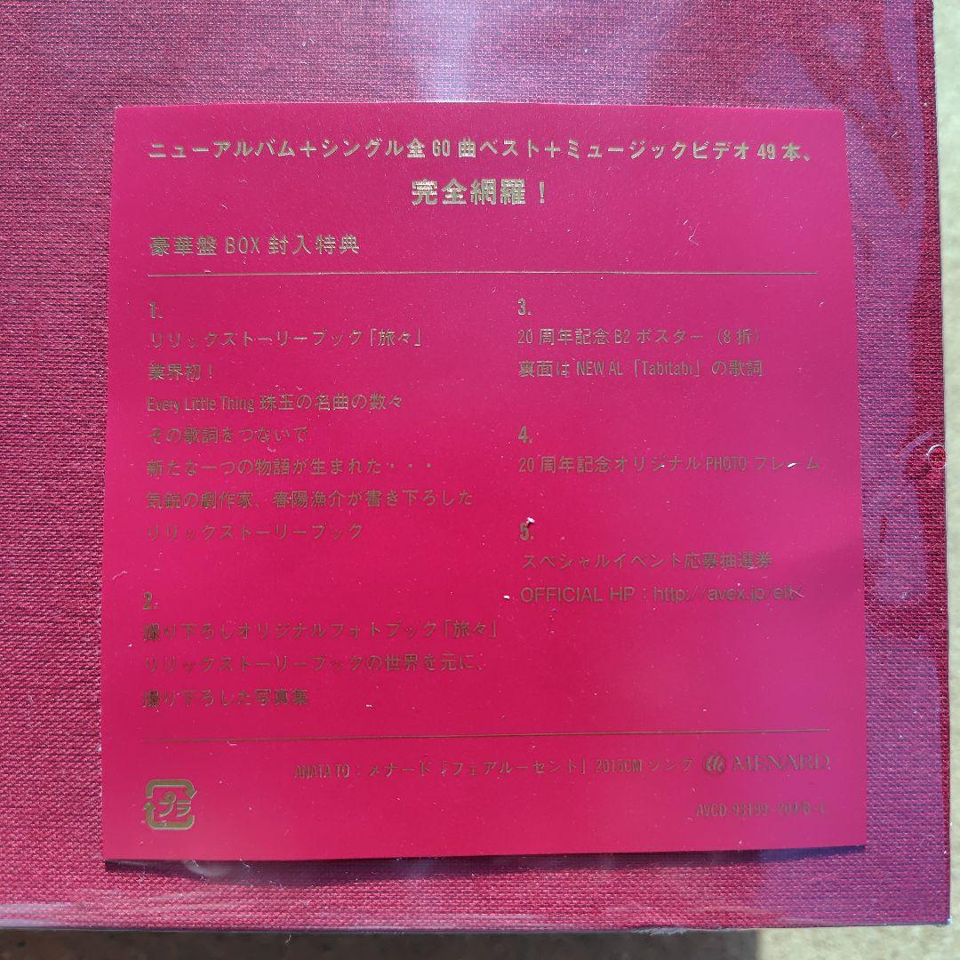 Every Little Thing Every Best Single 2新品