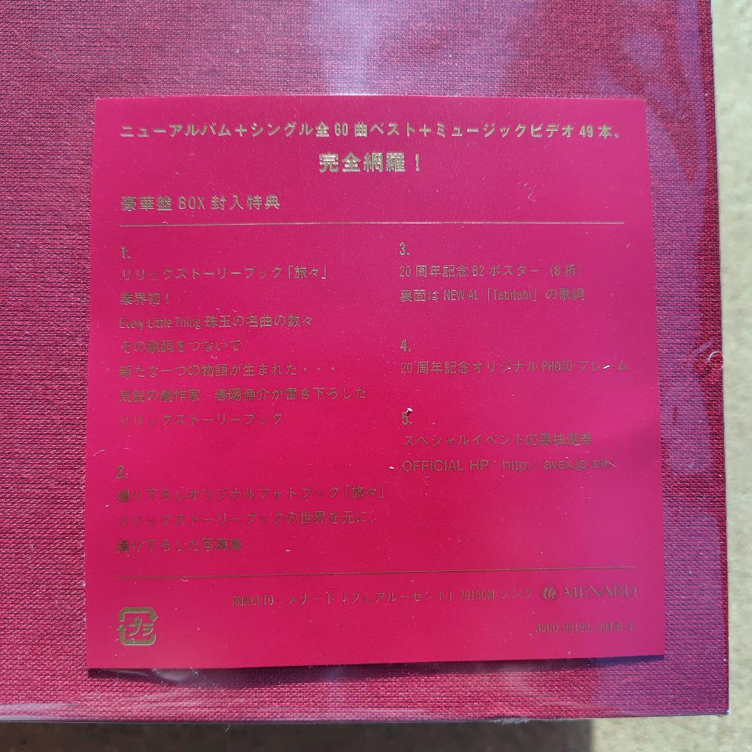 Every Little Thing Every Best Single 2新品