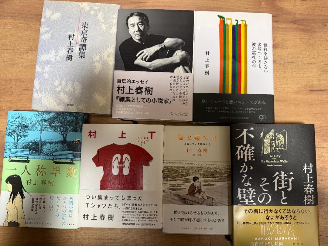 【小説】村上春樹 文学全集 25冊まとめてセット