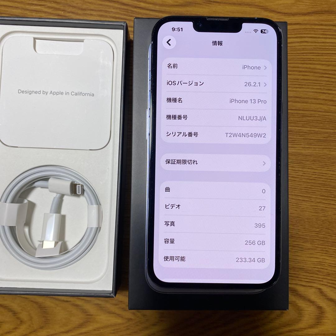 Apple iPhone 13 Pro 256GB 本体