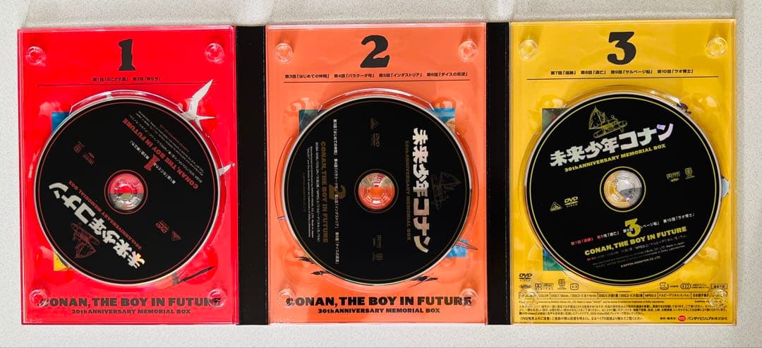 未来少年コナン 30周年記念DVDボックス