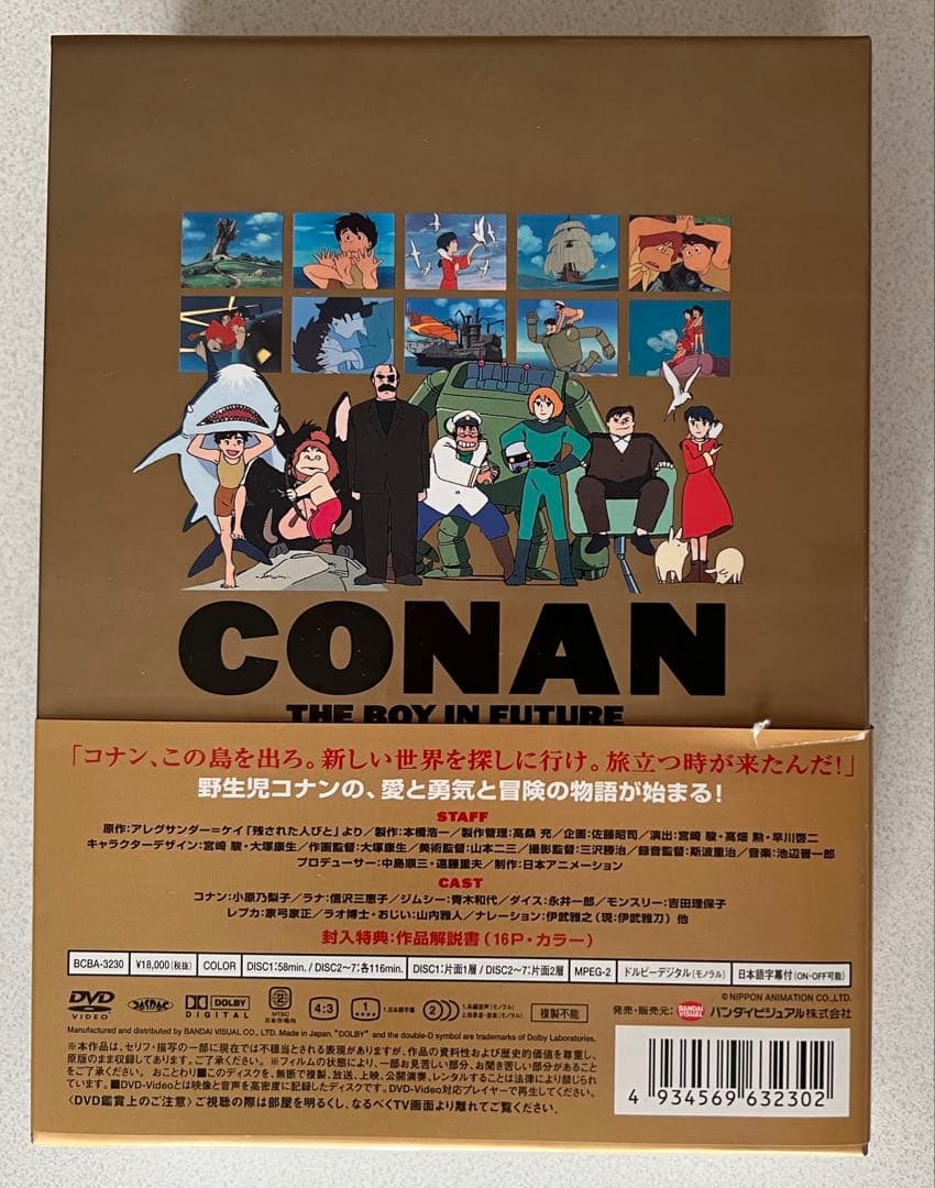 未来少年コナン 30周年記念DVDボックス