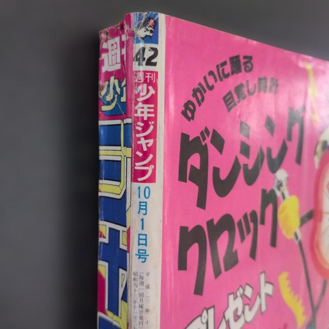 【メダル付き!!】週刊少年ジャンプ　1990年42号　SLAMDUNK　新連載
