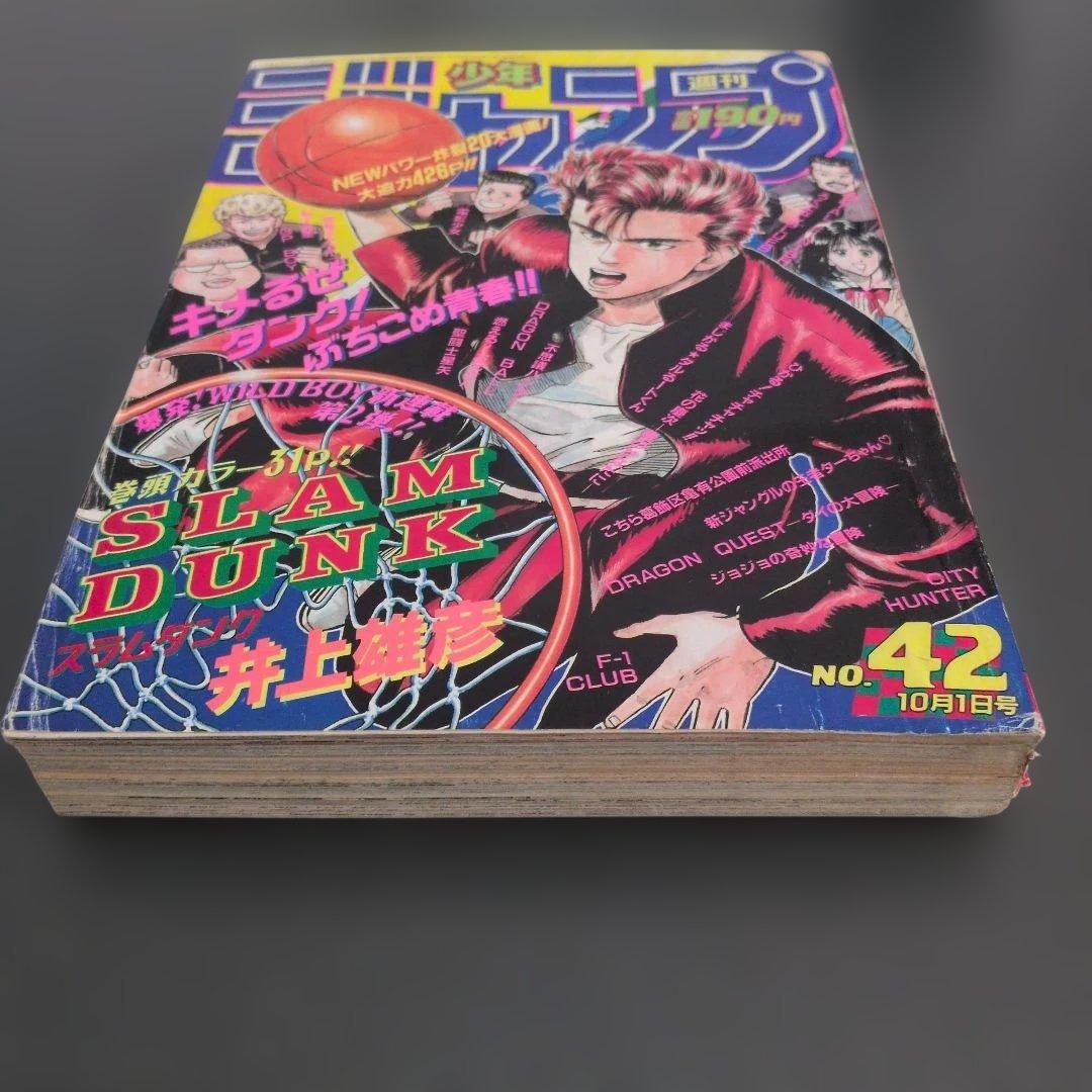 【メダル付き!!】週刊少年ジャンプ　1990年42号　SLAMDUNK　新連載