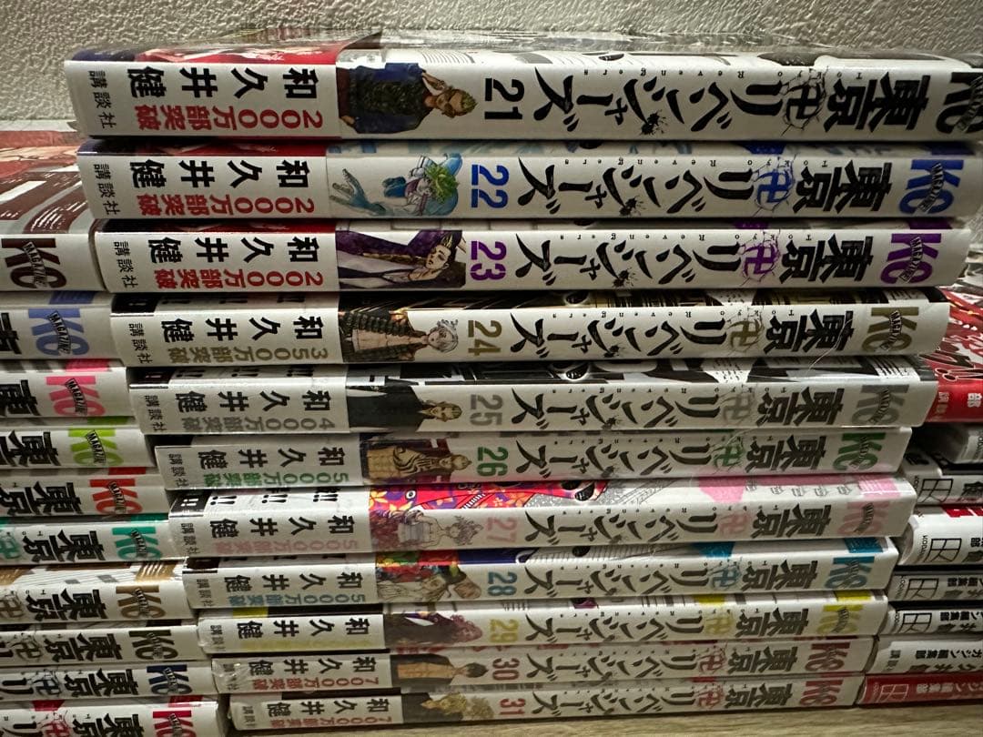 東京リベンジャーズ全巻+フルカラー&α
