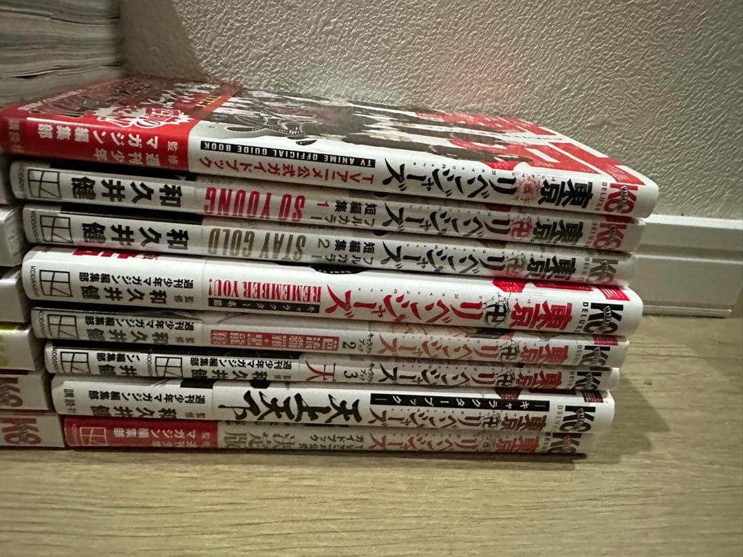 東京リベンジャーズ全巻+フルカラー&α