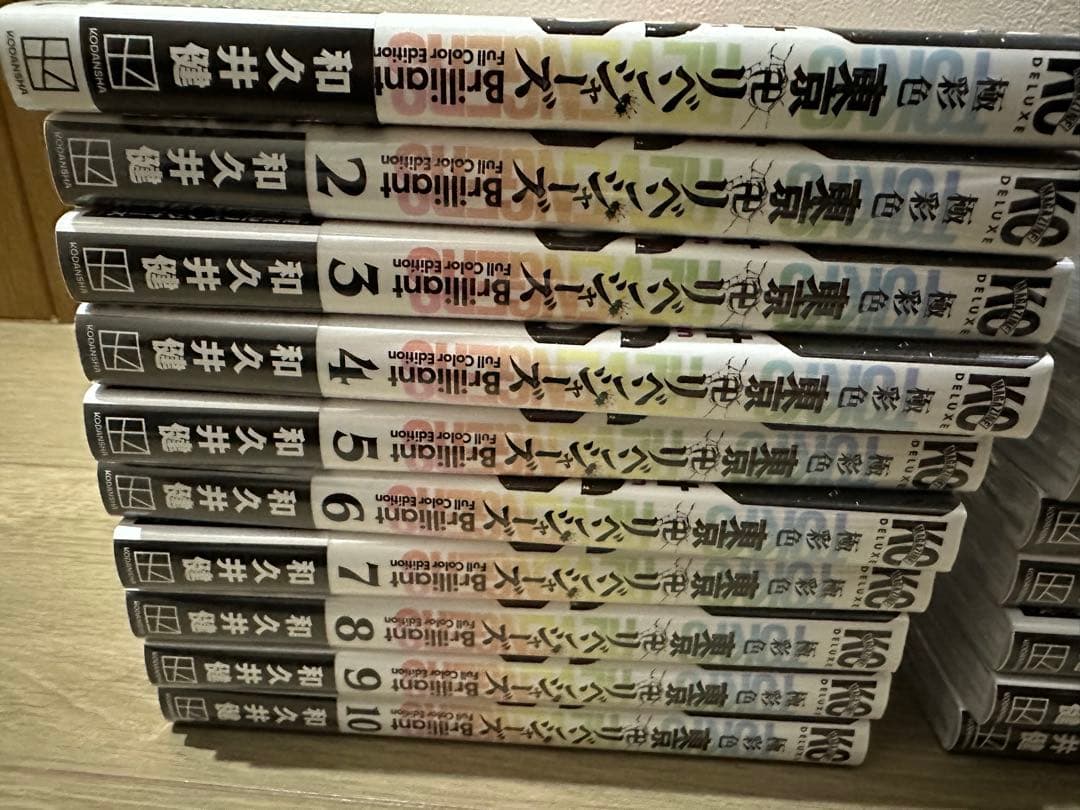 東京リベンジャーズ全巻+フルカラー&α