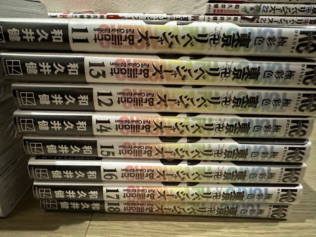 東京リベンジャーズ全巻+フルカラー&α