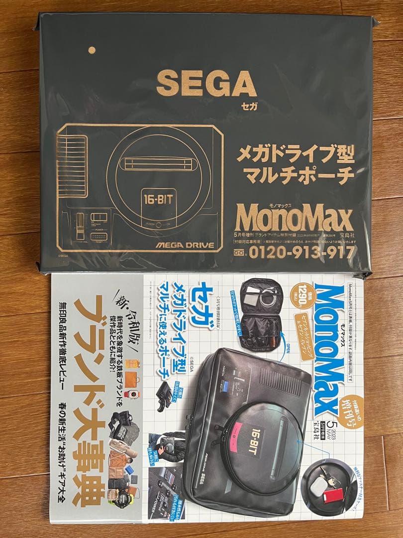 MonoMax 5月号 セガ メガドライブ型ポーチ
