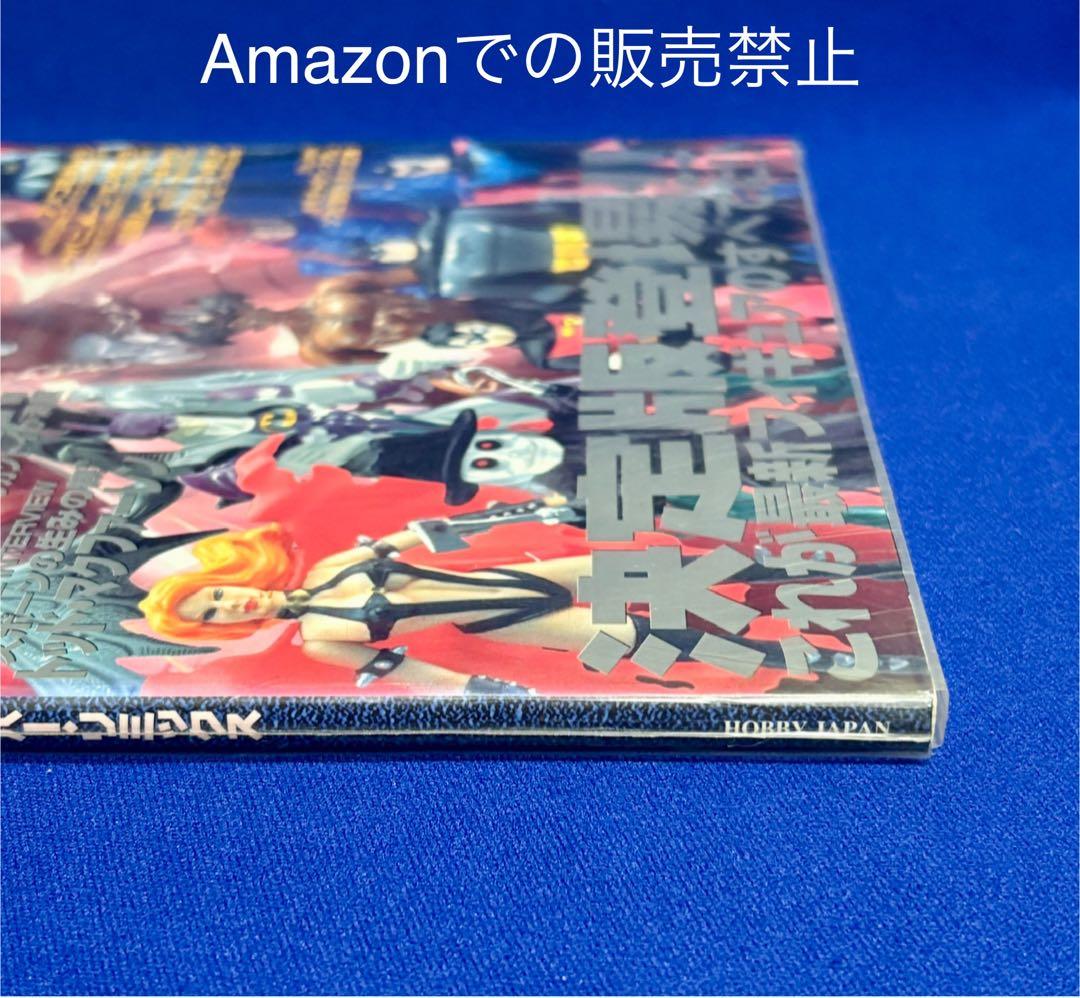 ★1998年　ホビージャパンスーパーリミックス　決定版登場！フィギュアのすべて