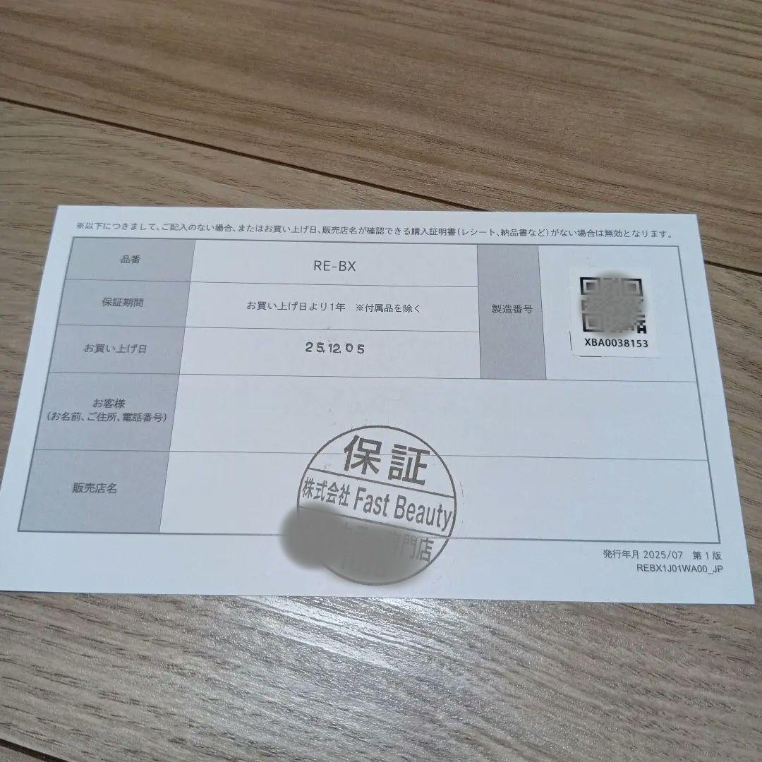 未使用 ReFa BEAUTECH DRYER SE ホワイト