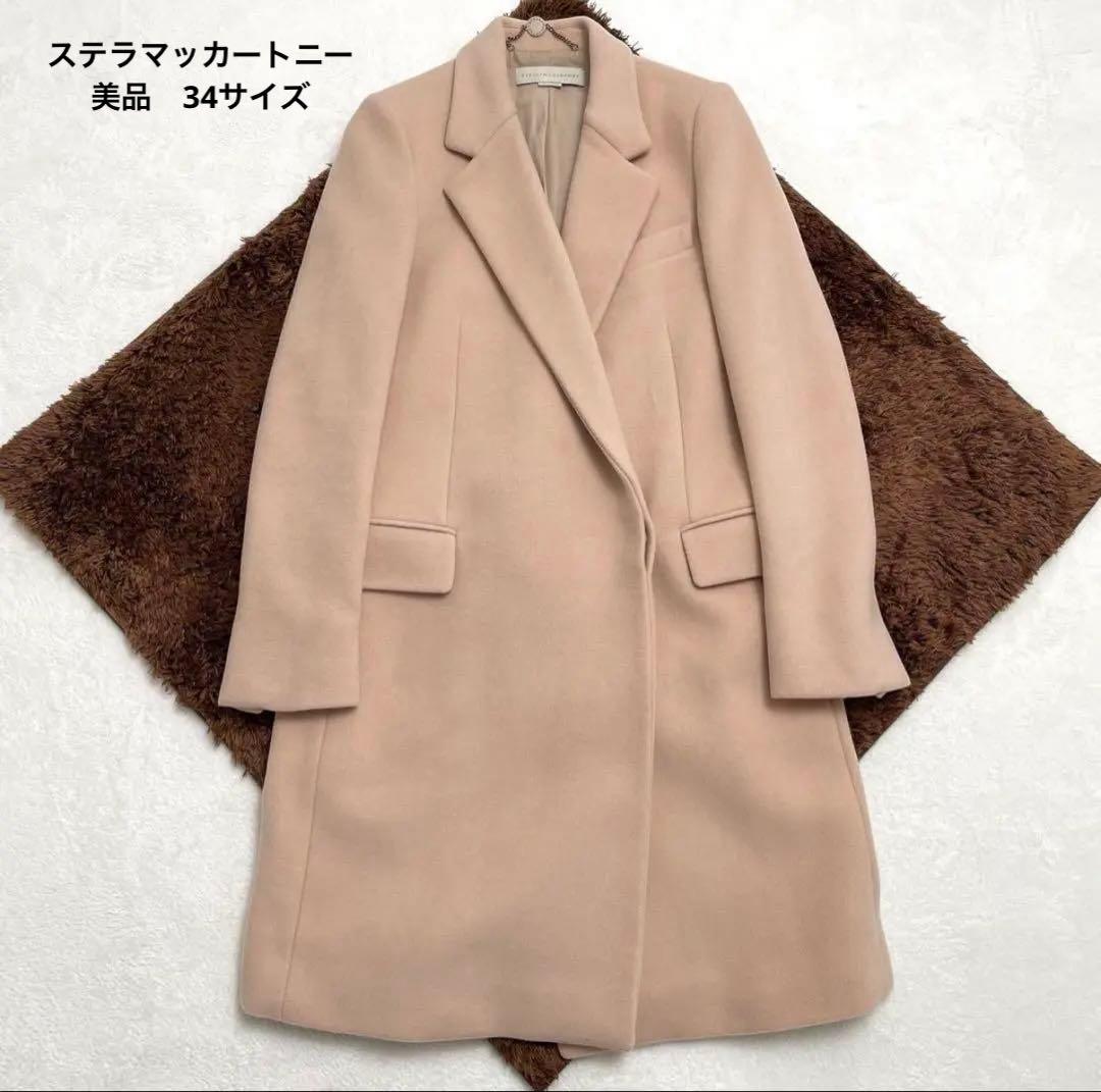 タイムセール中【美品】Stella McCartney ウール コート 34