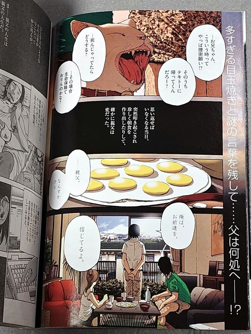 ビッグコミックスピリッツ2006年36・37合併号/浅野いにお&松本大洋W新連載