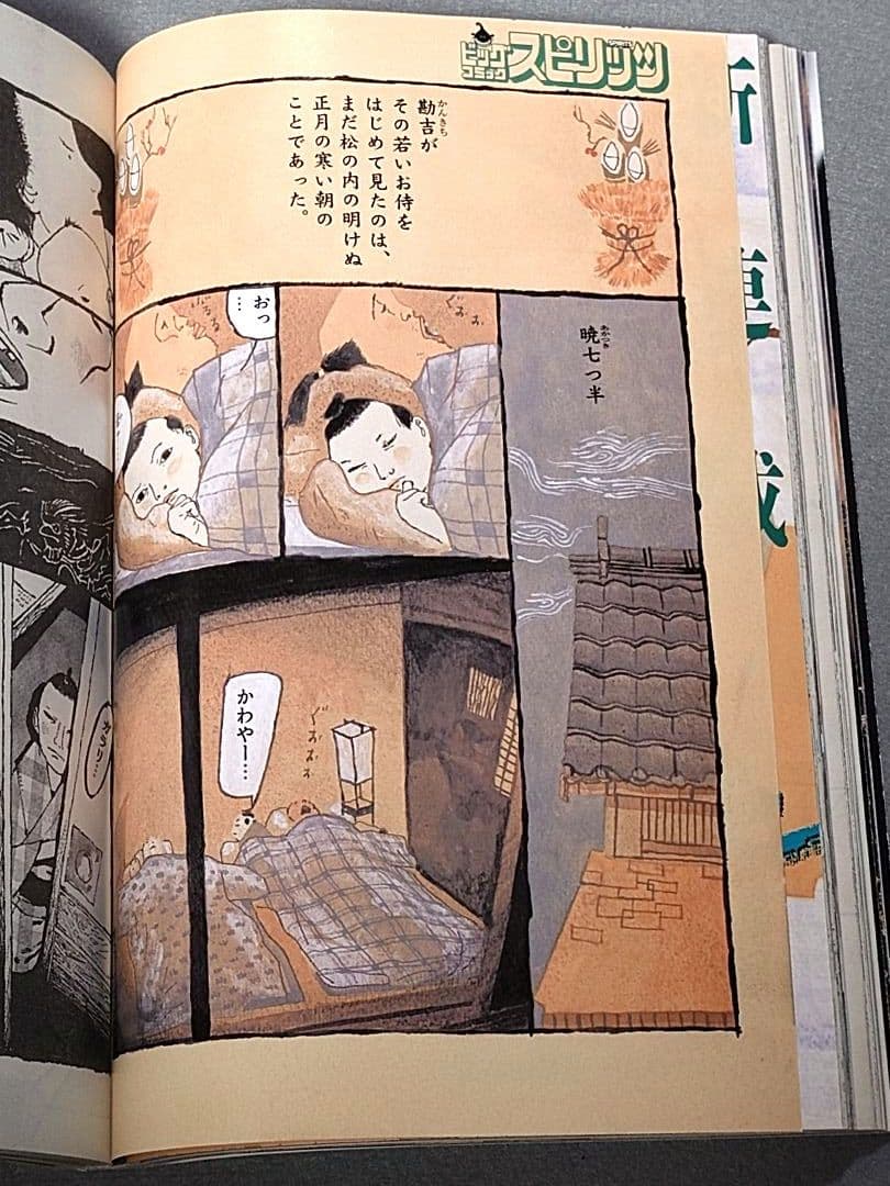 ビッグコミックスピリッツ2006年36・37合併号/浅野いにお&松本大洋W新連載