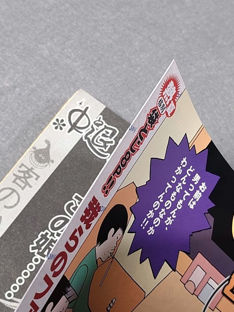 ビッグコミックスピリッツ2006年36・37合併号/浅野いにお&松本大洋W新連載