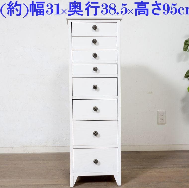 sora　 隙間ラック　箪笥　整理タンス　書類チェスト　8段　収納　完成品