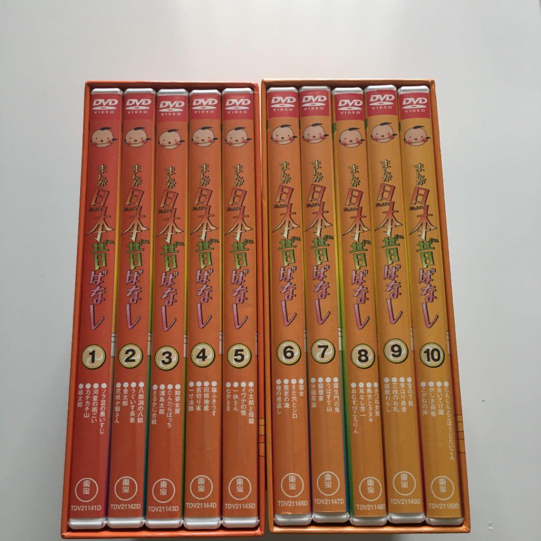 まんが日本昔ばなし DVD ２箱セット