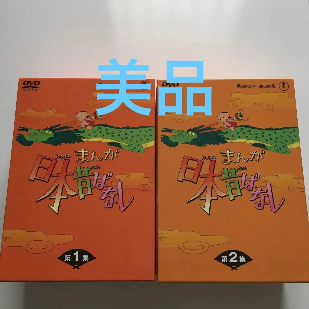 まんが日本昔ばなし DVD ２箱セット