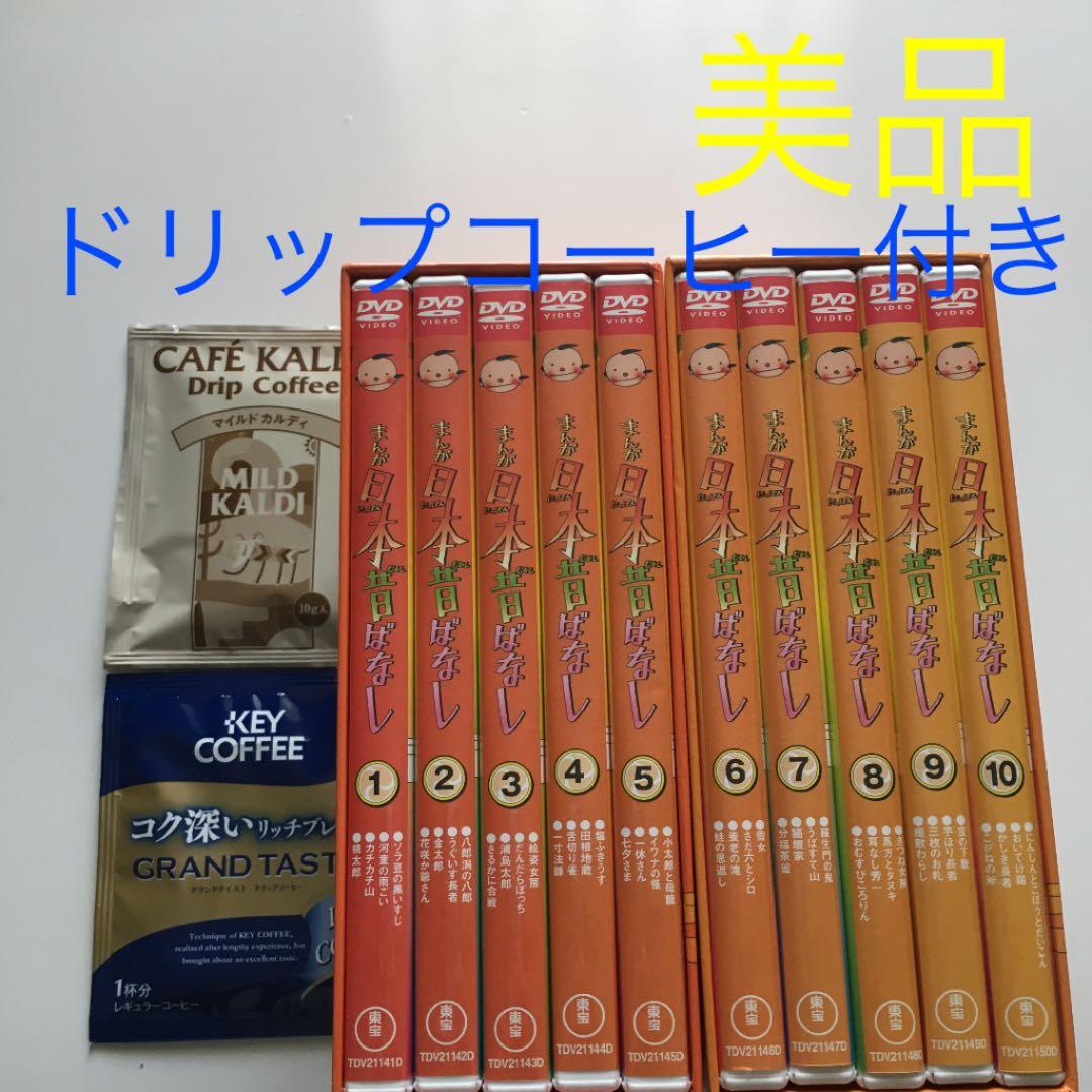 まんが日本昔ばなし DVD ２箱セット