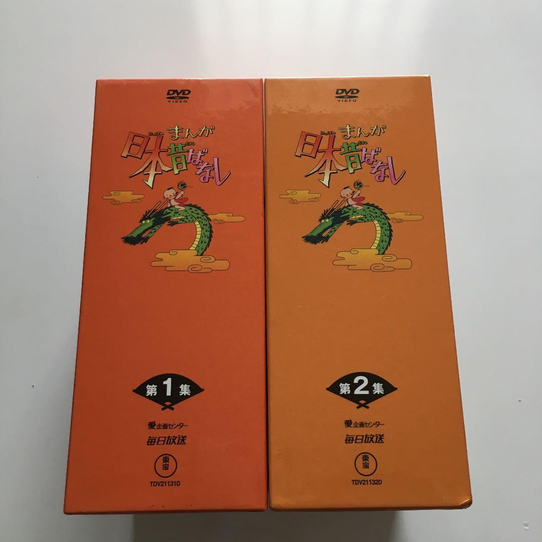 まんが日本昔ばなし DVD ２箱セット