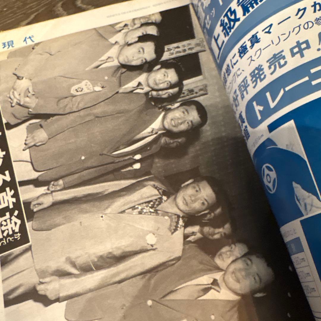 現代カラテマガジン　マス大山　梶原一騎 極真会館　芦原英幸　三瓶啓ニ　佐藤勝昭