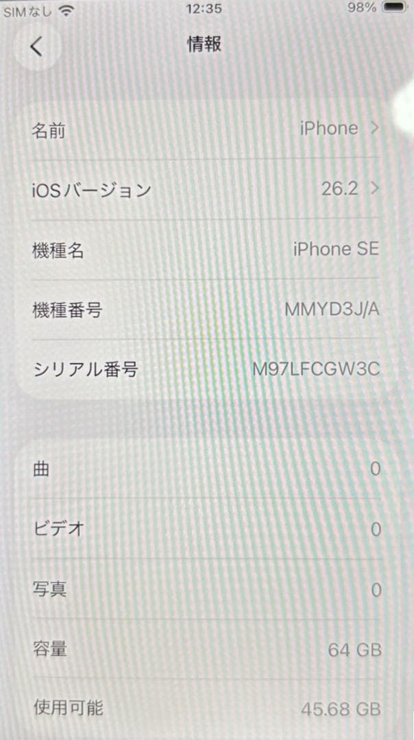 iphoneSE3 64g 純正新品 Reseller battery 100％