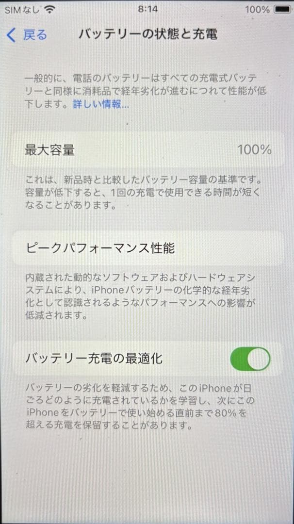 iphoneSE3 64g 純正新品 Reseller battery 100％