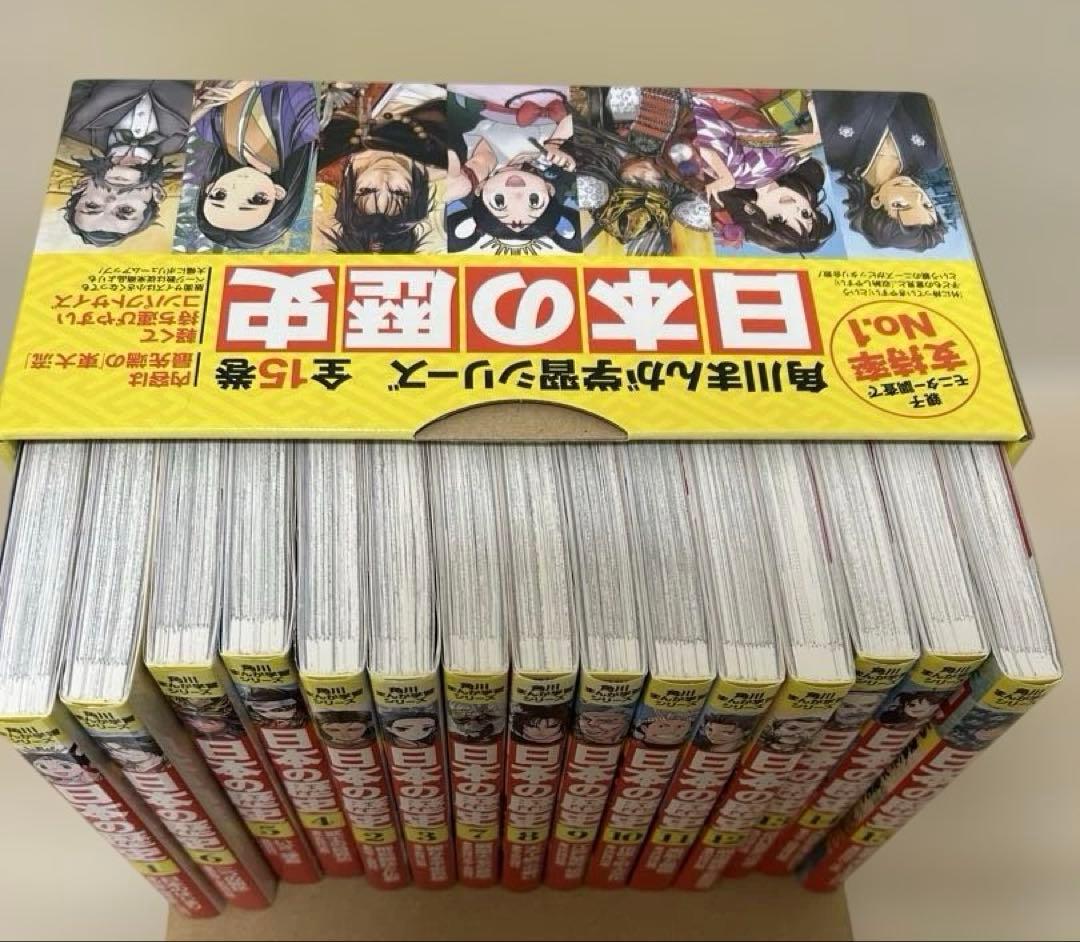 角川まんが学習シリーズ/日本の歴史 1巻〜15巻　全巻セット