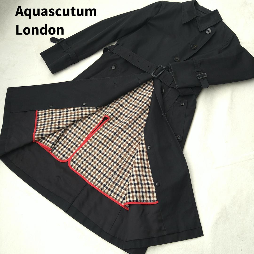 【美品】アクアスキュータム トレンチコート ロング 黒 ライナー付 ベルト付