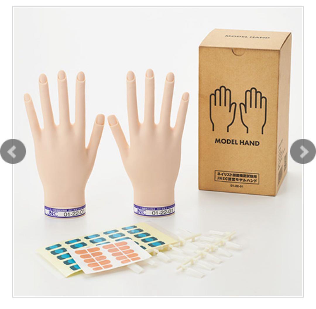 JNEC認定モデルハンド ネイル ネイル検定