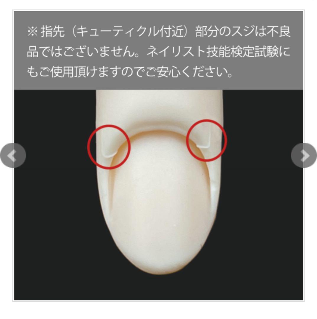 JNEC認定モデルハンド ネイル ネイル検定