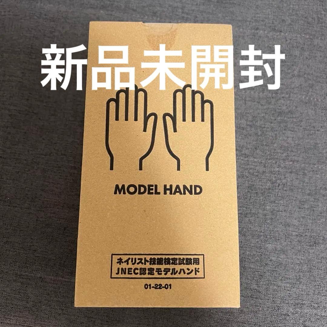 JNEC認定モデルハンド ネイル ネイル検定